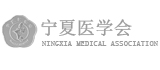 寧夏醫(yī)學(xué)院網(wǎng)頁設(shè)計