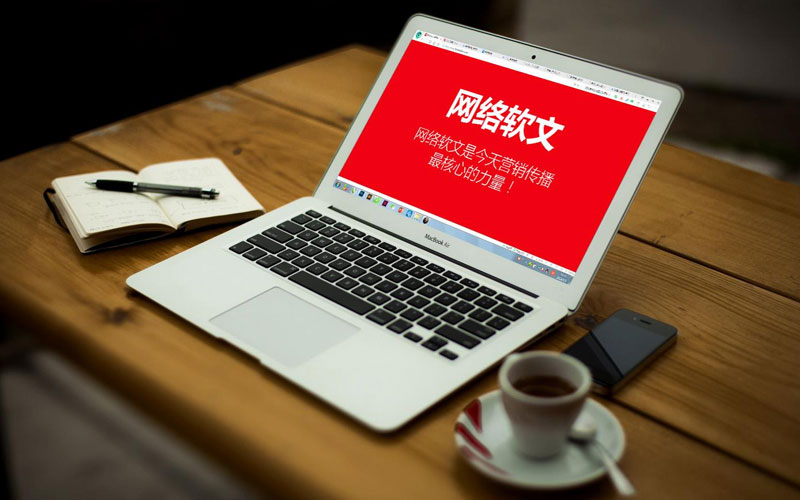 新聞和軟文推廣 新聞和軟文推廣