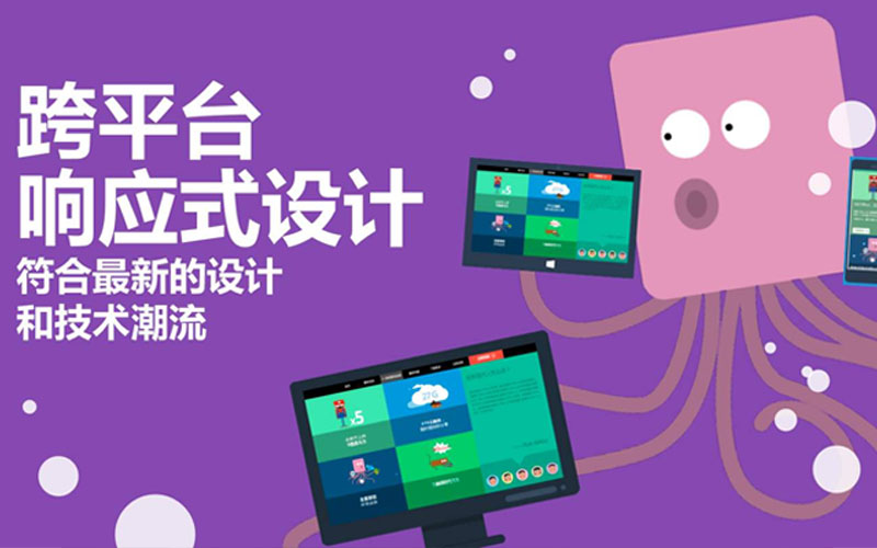 HTML5跨平臺開發(fā)設(shè)計(jì)APP HTML5跨平臺開發(fā)設(shè)計(jì)APP