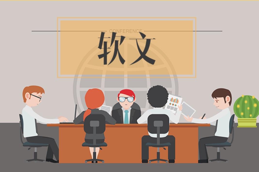 軟文營(yíng)銷(xiāo)推廣 軟文營(yíng)銷(xiāo)推廣