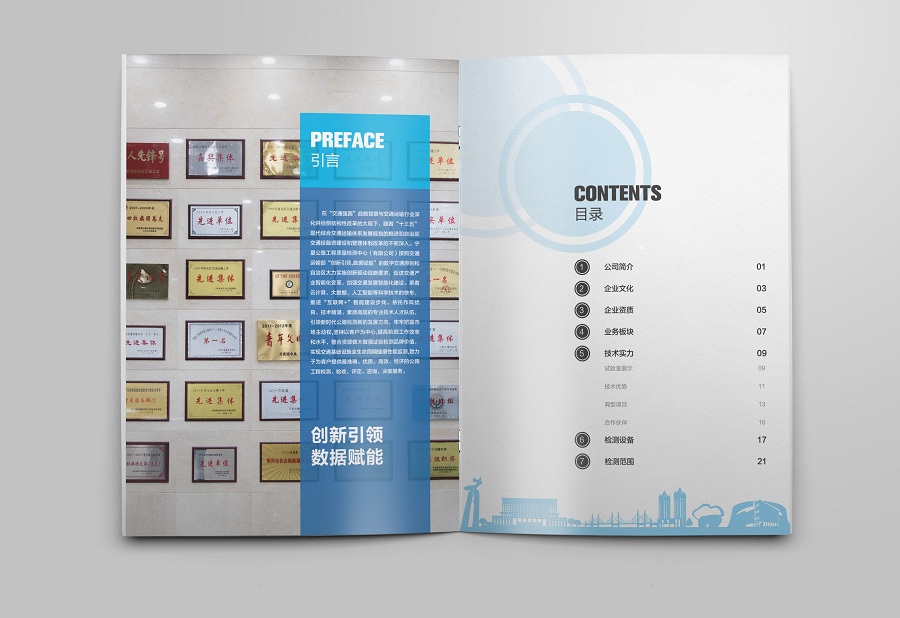 銀川畫(huà)冊(cè)設(shè)計(jì) 銀川畫(huà)冊(cè)設(shè)計(jì)